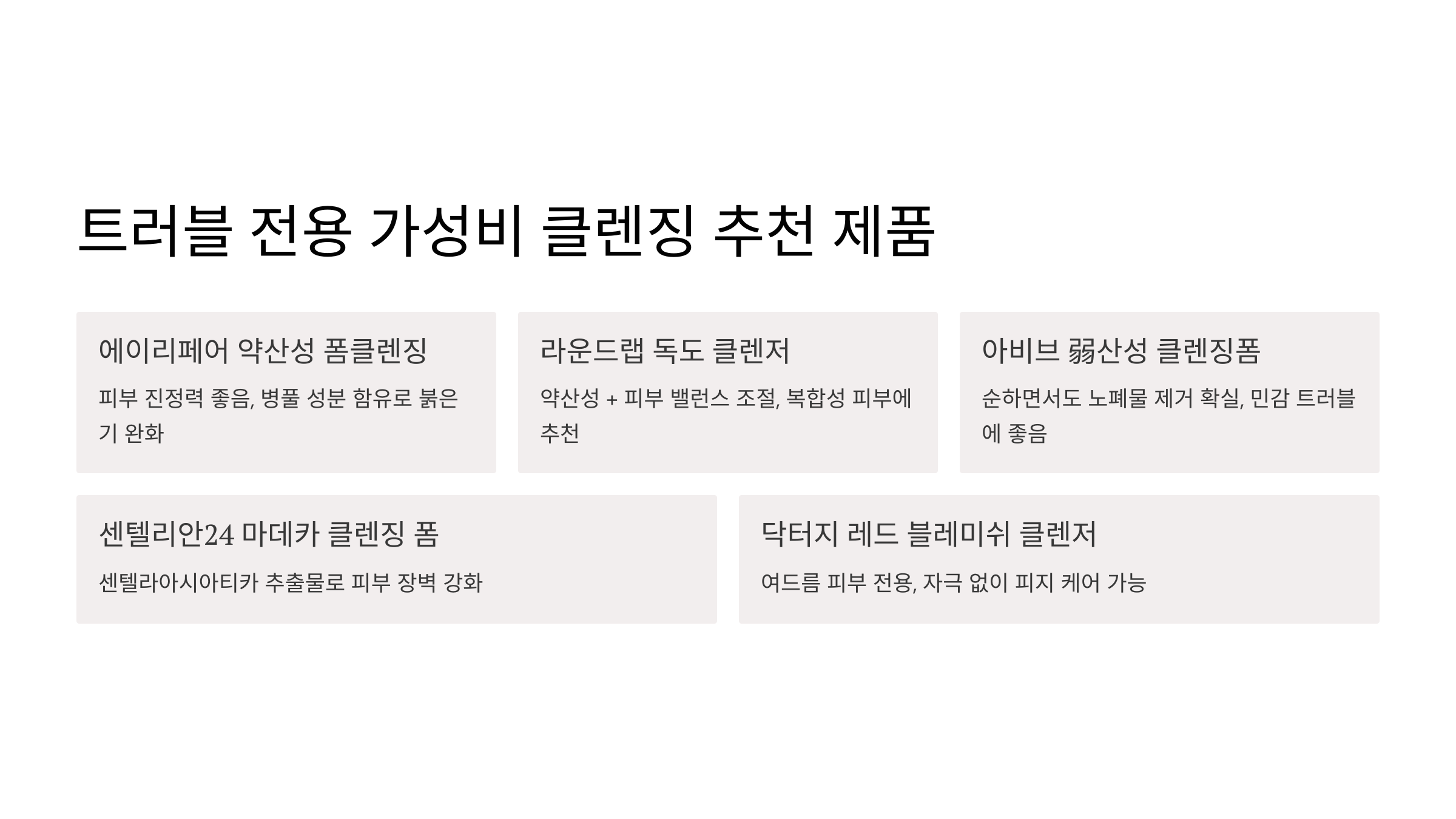 남성-트러블-피부를-위한-클렌징-특집!-얼굴-관리-꿀팁-대공개-05