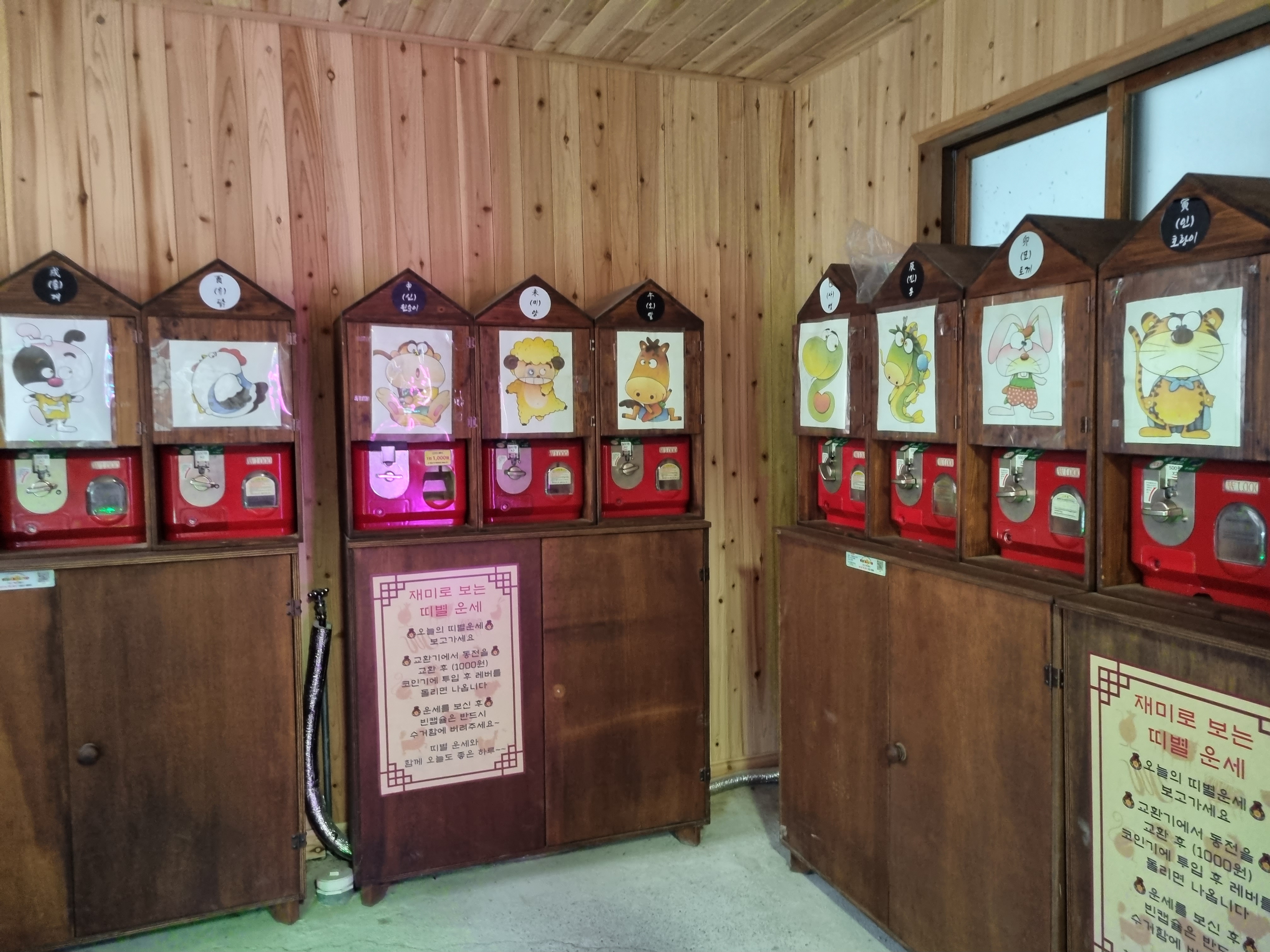 순천 드라마 촬영장