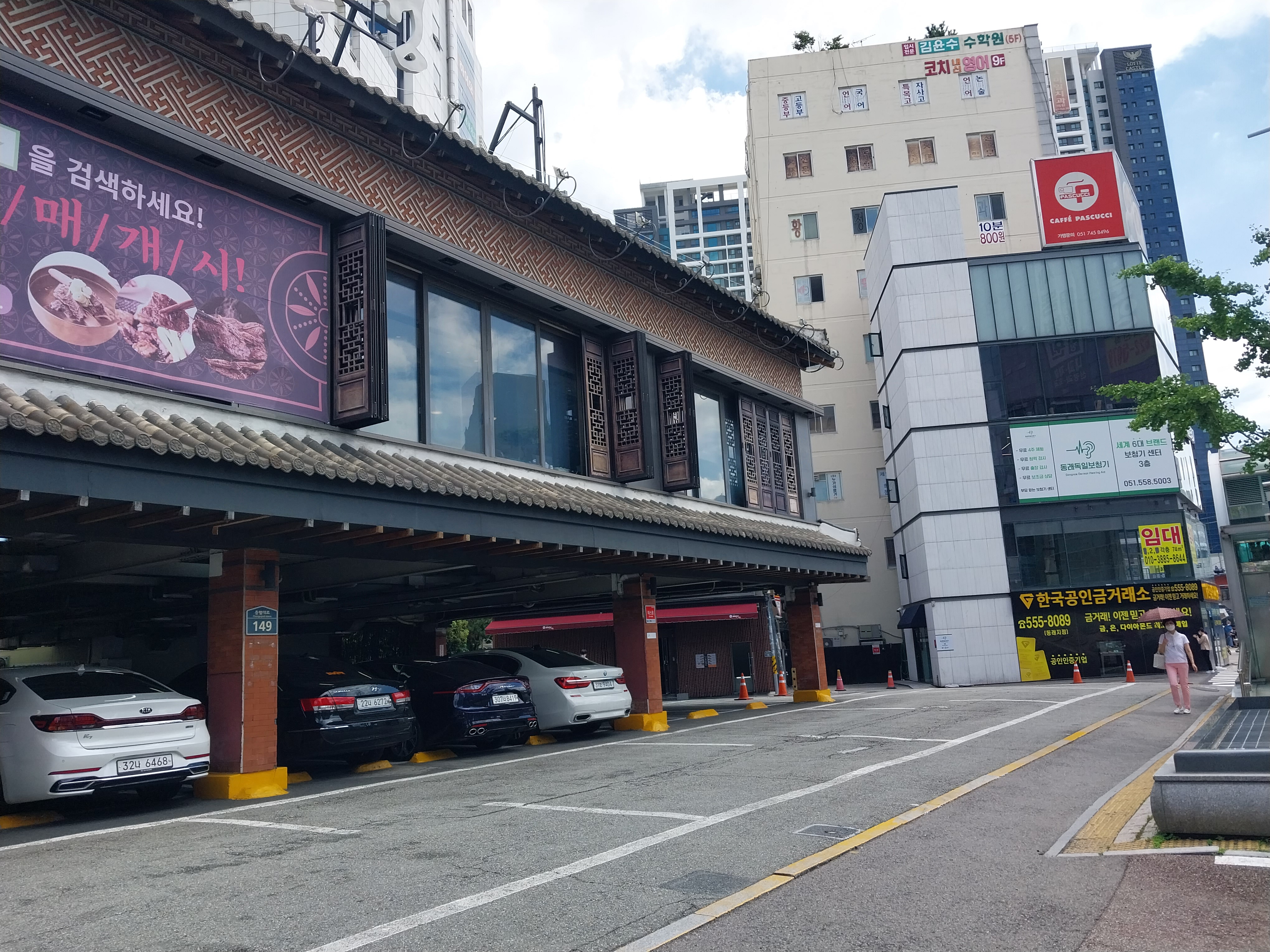 동래 세연정 옆 한국공인금거래소 동래점