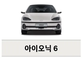 코리아세일페스타 현대자동차