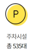 이마트 구로점 구매고객 주차
