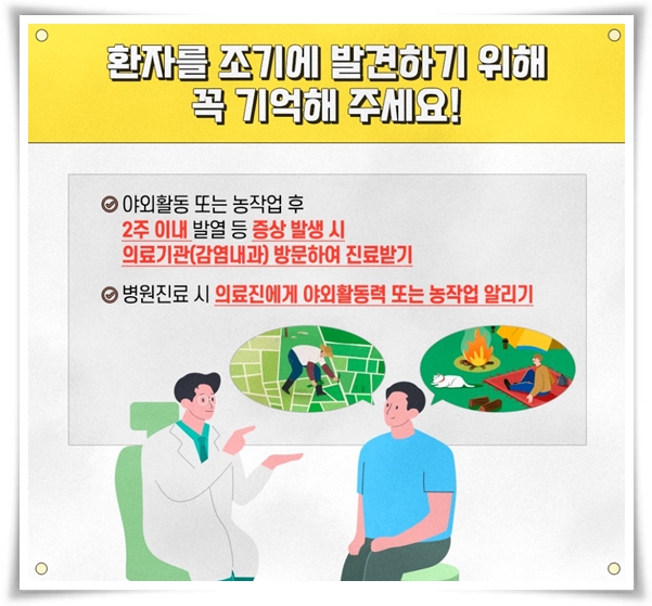 "진드기" 야외 활동의 숨은 적, 안전한 야외 활동을 위한 가이드!