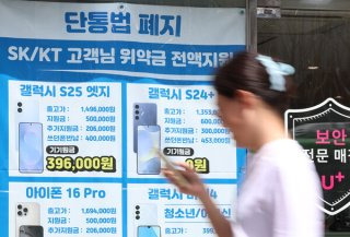 단통법 폐지 휴대폰 가격