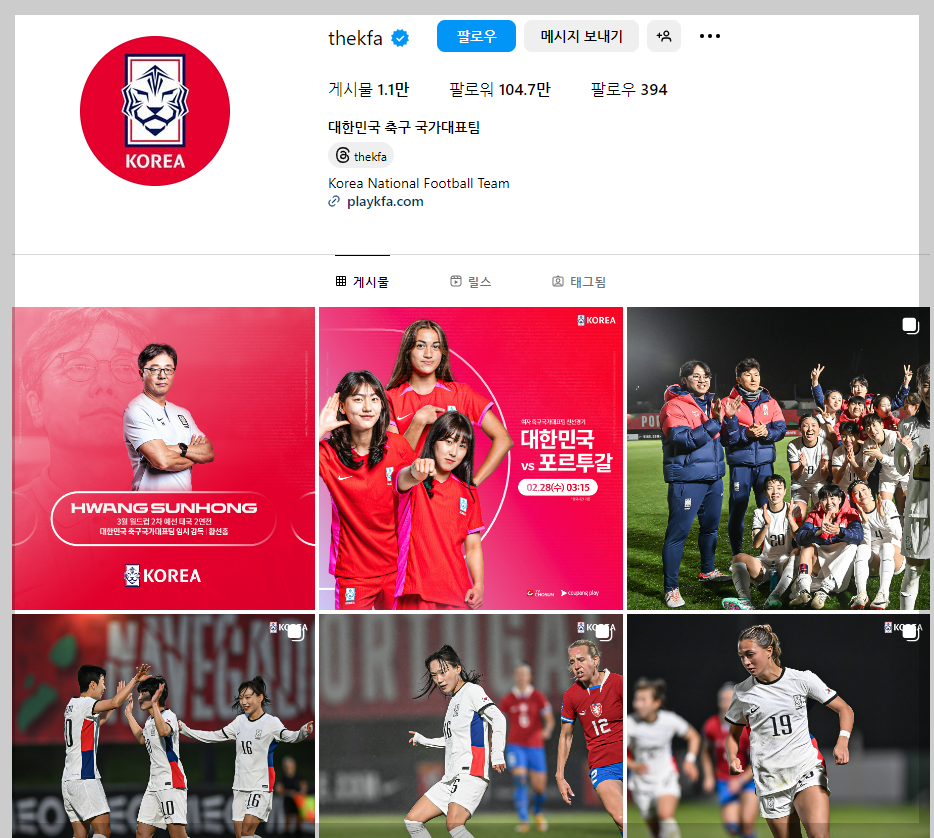 대한축구협회 인스타