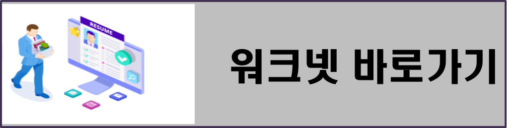실업급여 신청 &#44; 실업 급여 모의 계산