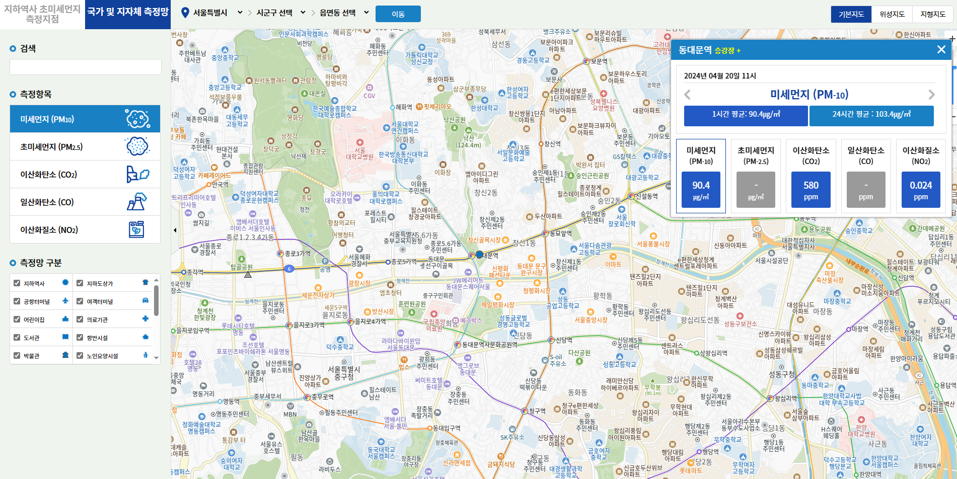 지하철 초미세먼지 농도 실시간 확인