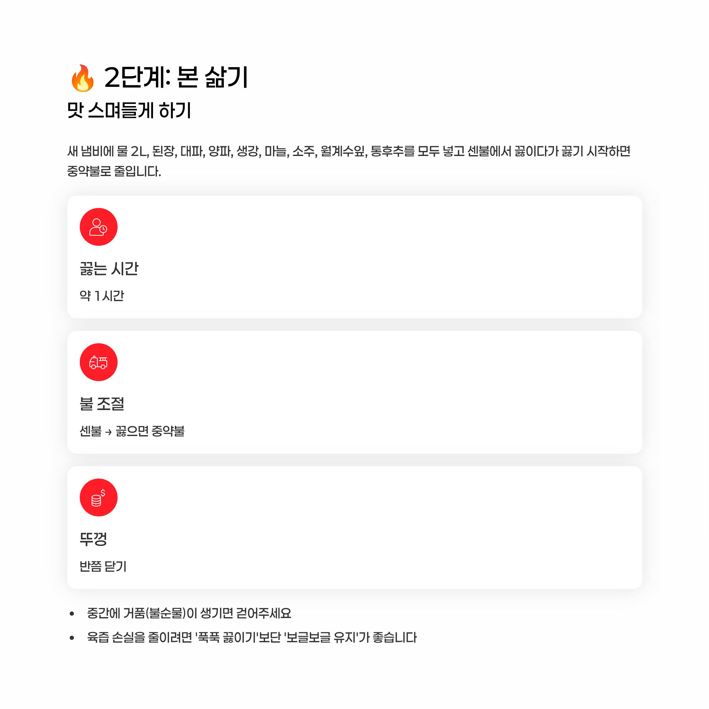 수육 맛있게 삶는법 알아보기