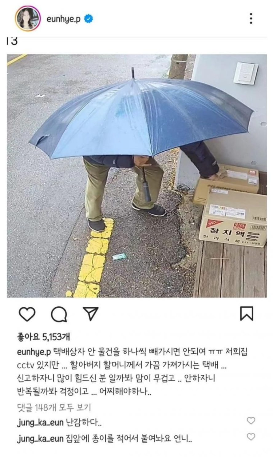 cctv 찍힌 절도범