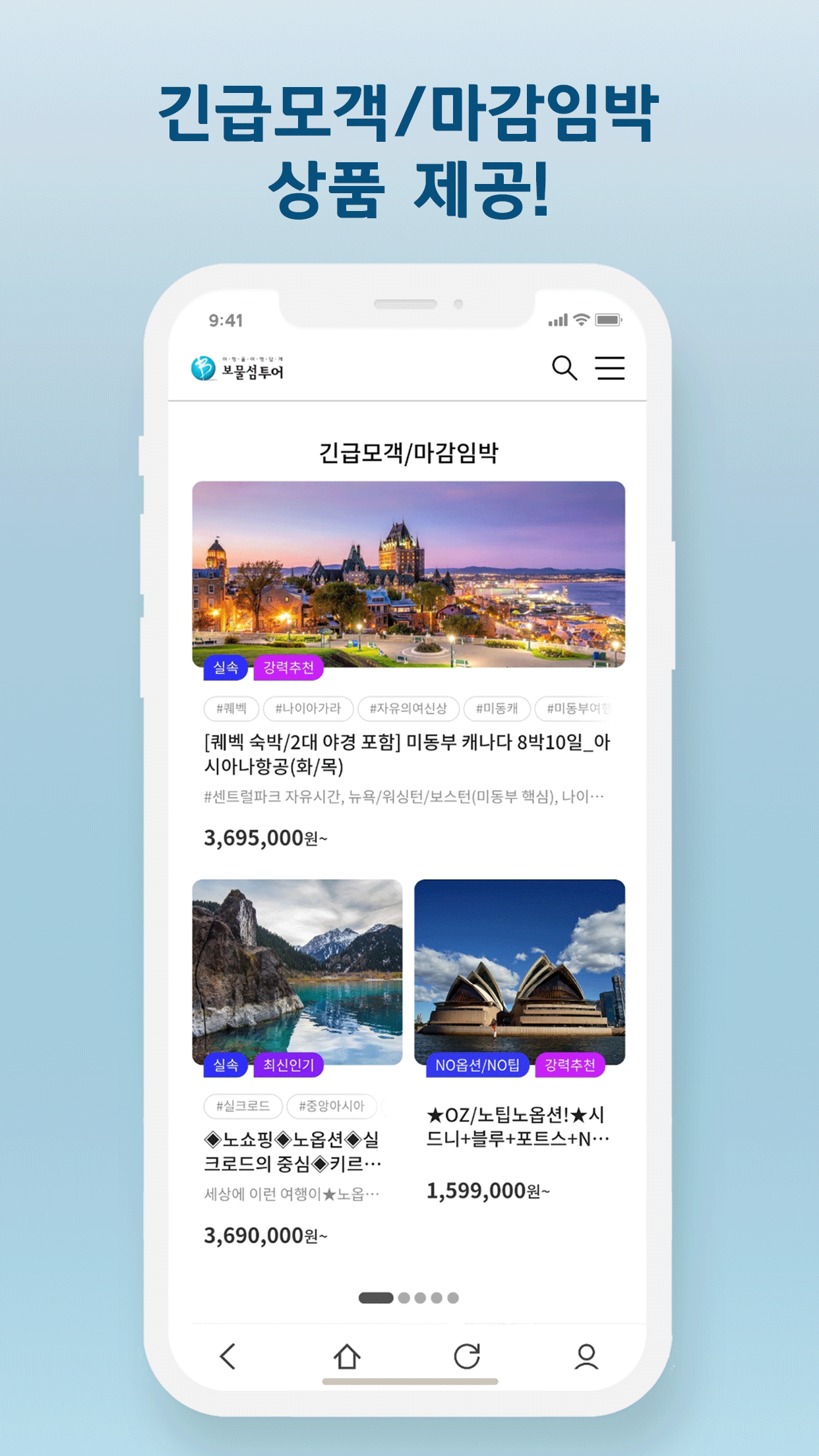 보물섬투어 살펴보기 6