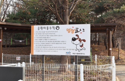 애견동반 휴게소