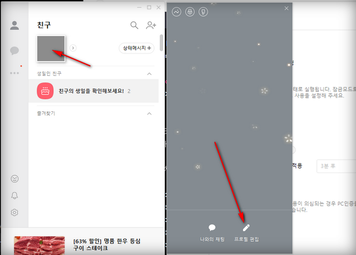 편집
