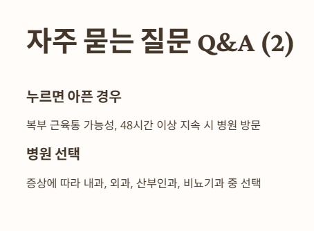 자주 묻는 질문 Q&A 2