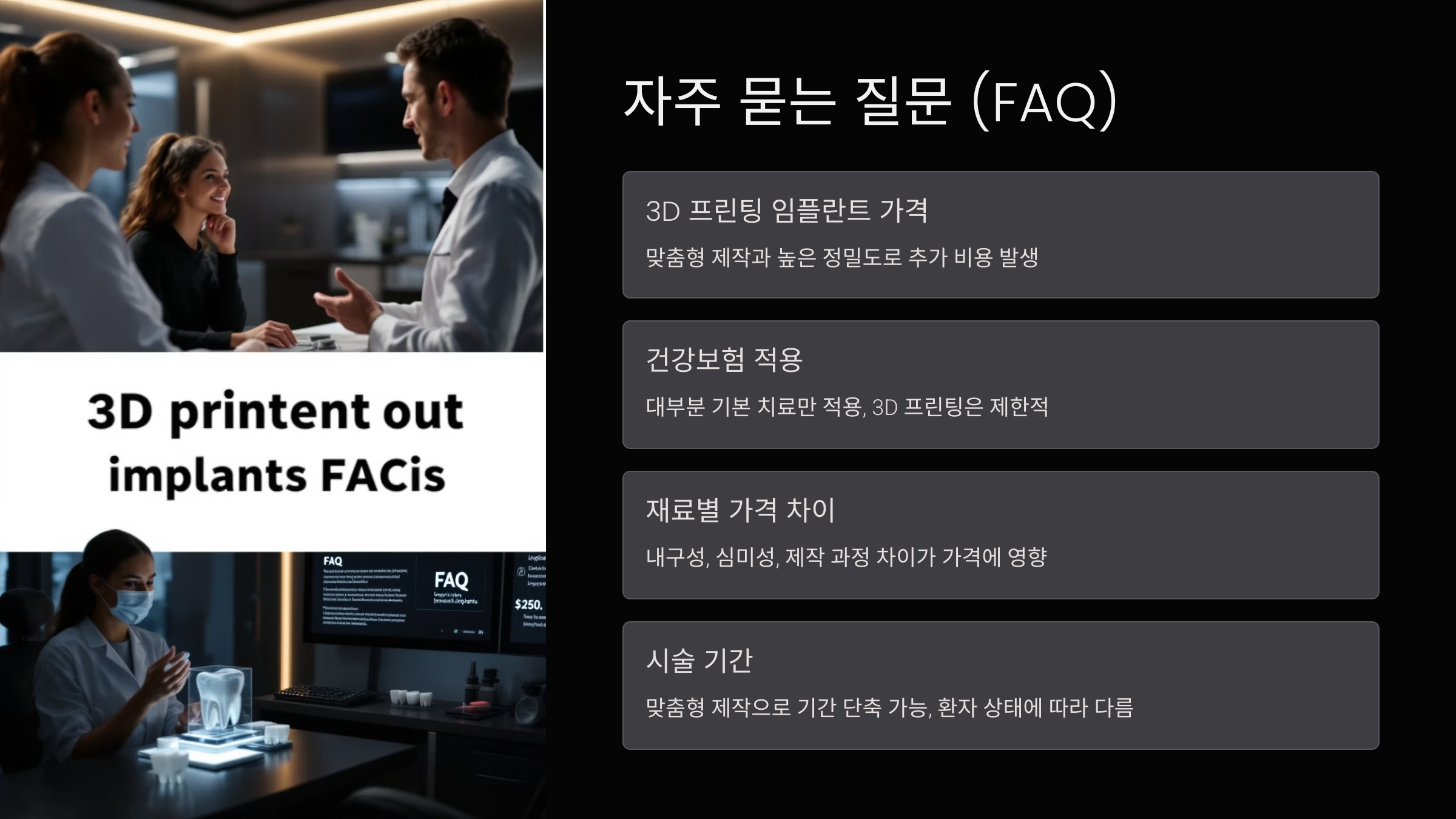 FAQ