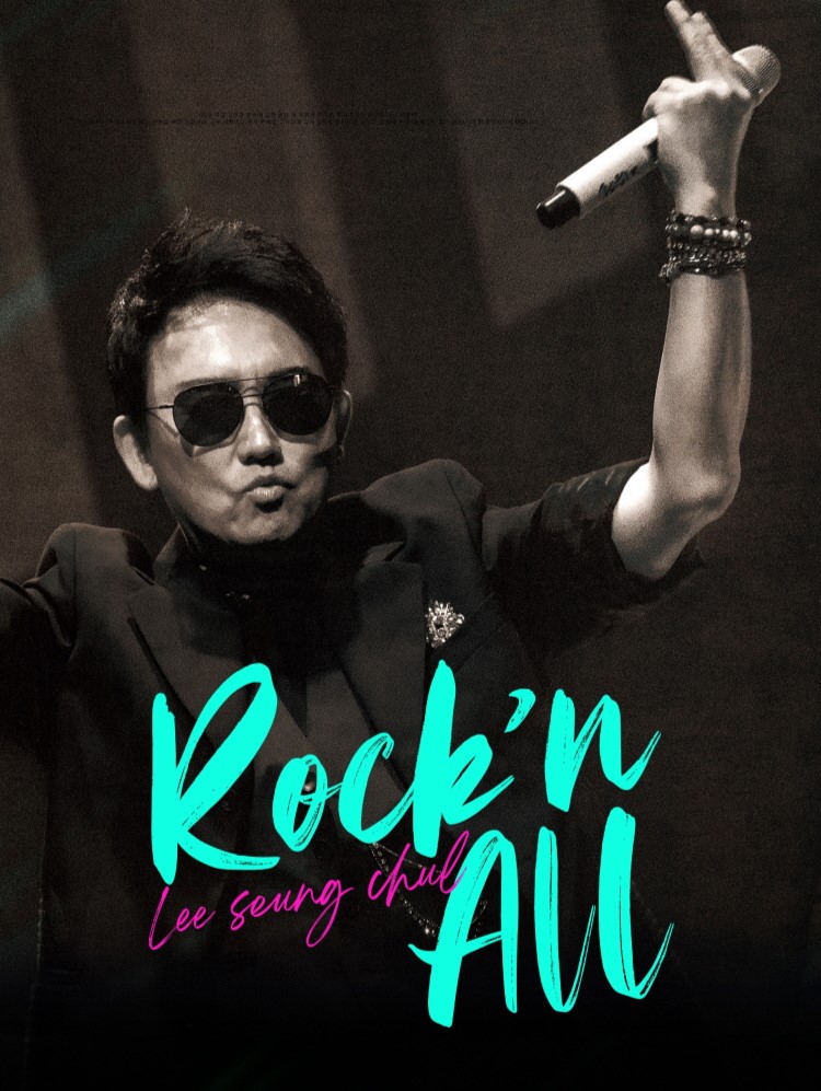 2024 이승철 신곡발매기념 콘서트