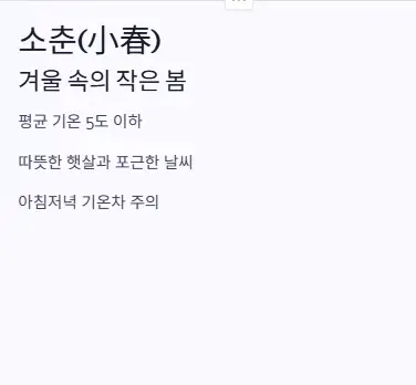 소춘