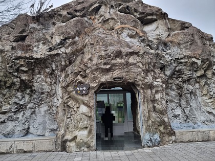 청주랜드-생태관