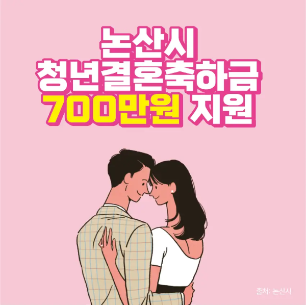 썸네일-결혼남녀