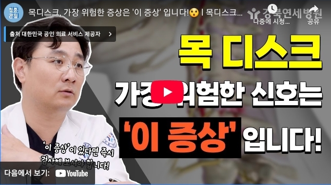 거북목 의심 증상 지금 당신의 목이 보내는 경고 신호