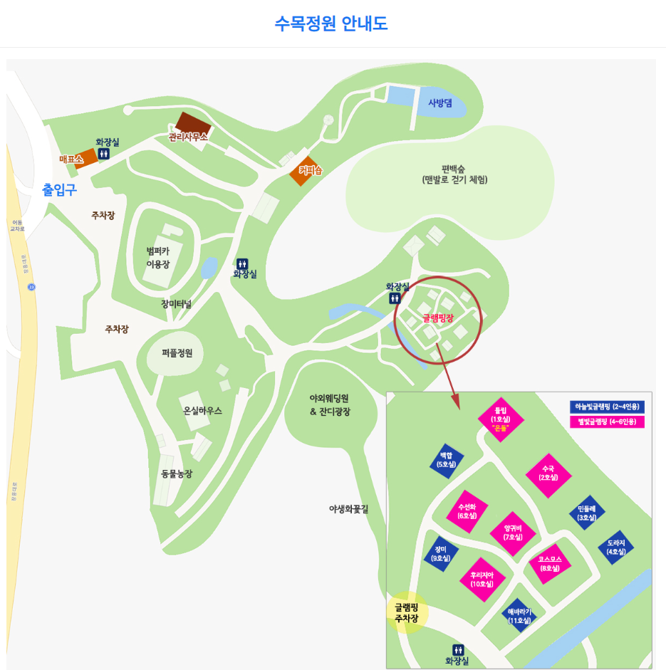 장흥 하늘빛수목원 튤립축제