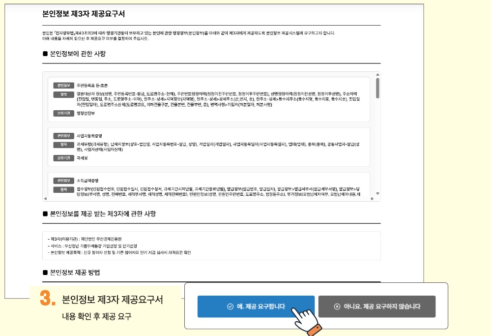 부산청년 기쁨두배통장