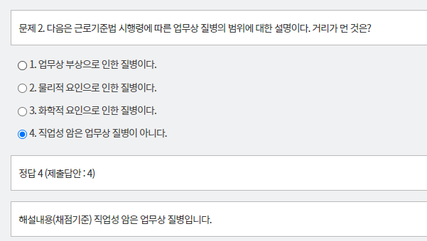 문제 및 정답