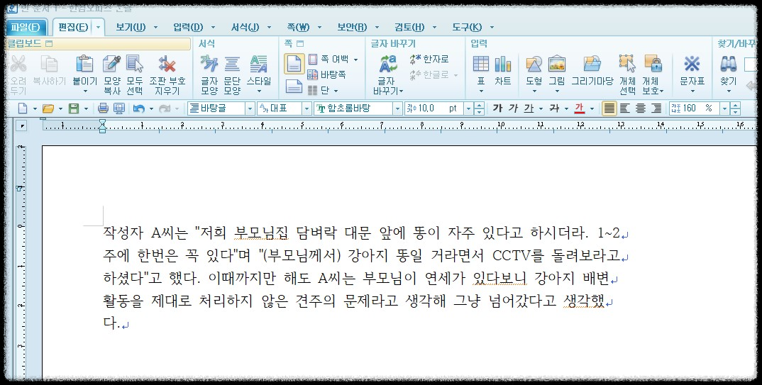 텍스트 추출 결과