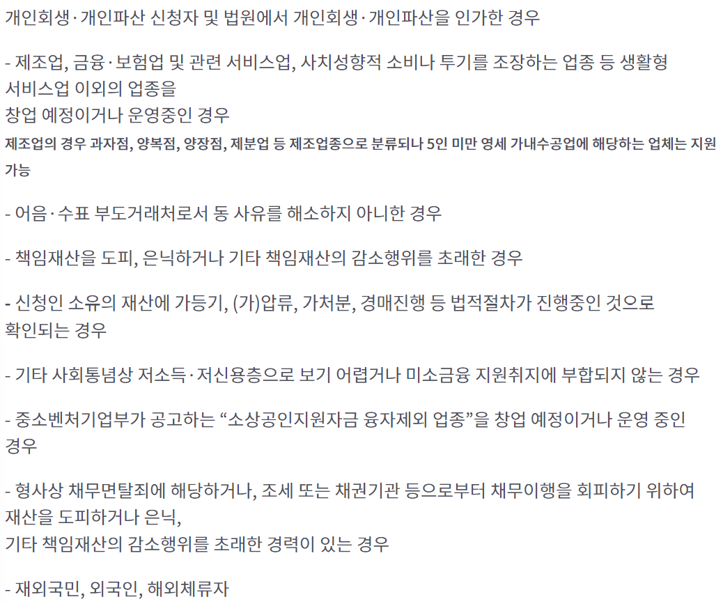 창업자금 대출