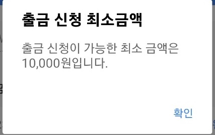최소출금금액