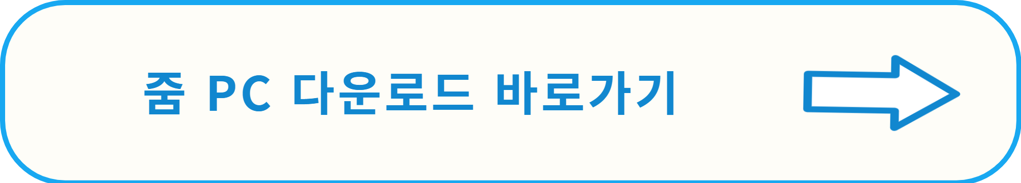zoom pc 다운로드