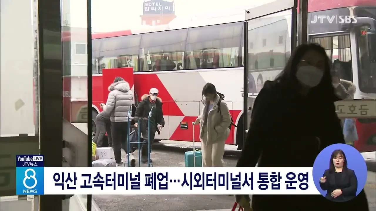 익산 시외버스터미널 시간표 예약 예매_3
