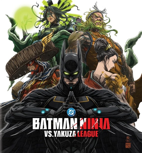 배트맨 닌자 vs 야쿠자 리그 줄거리 결말 - DC 애니메이션 영화 다시보기 추천