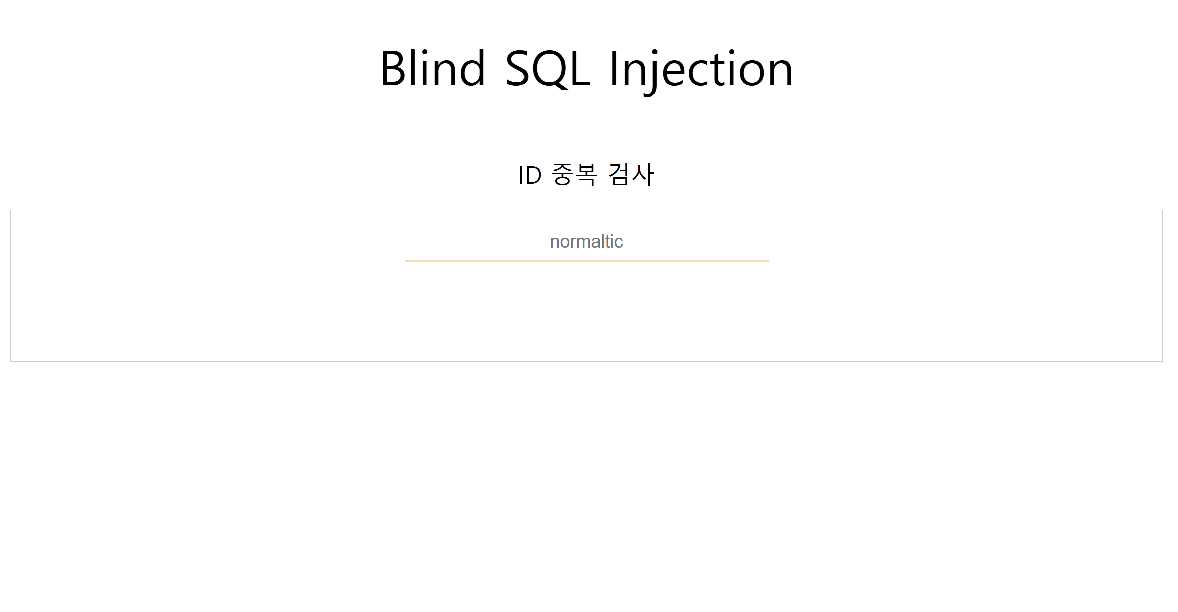 Blind SQLi 메인화면