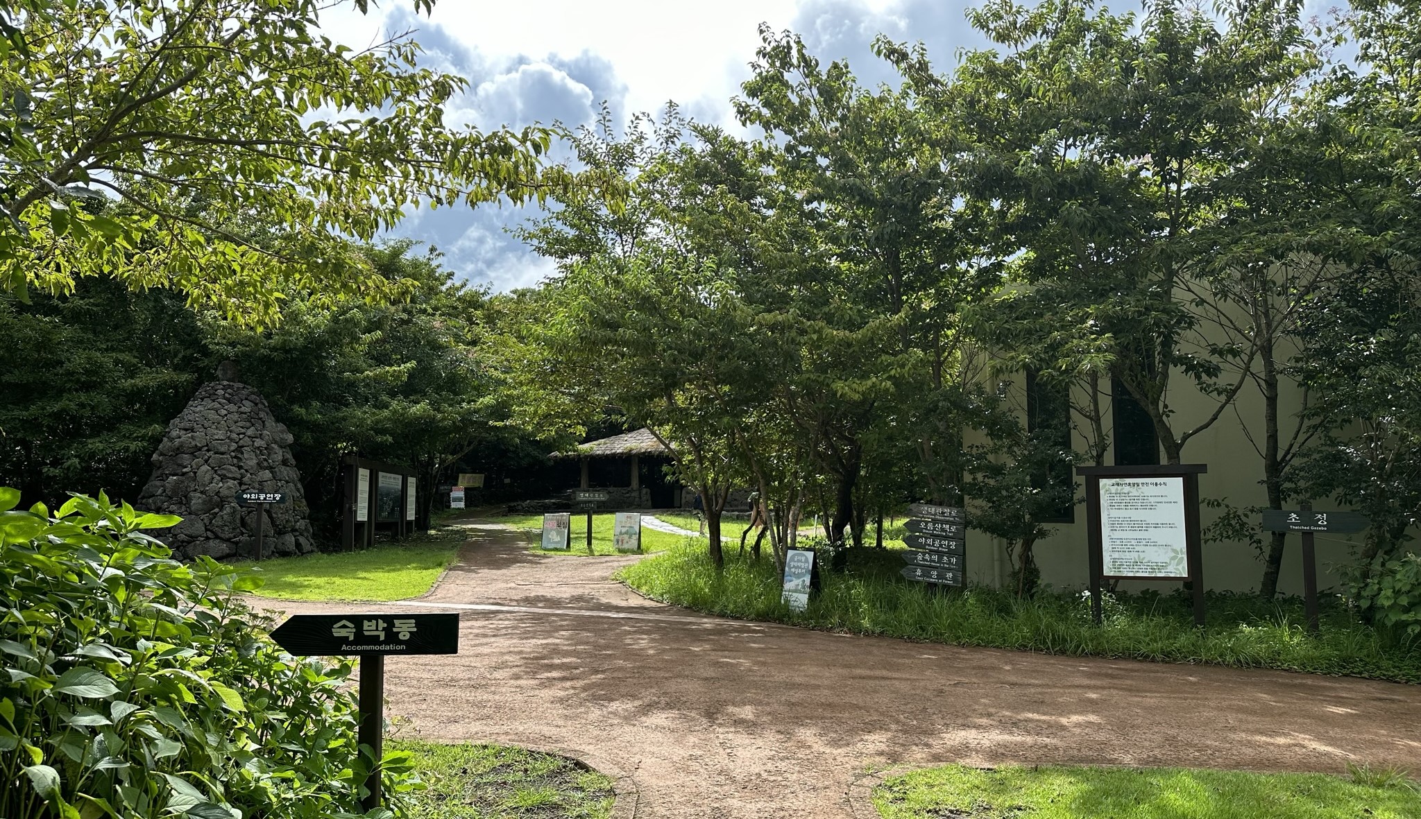 숙박동 입구