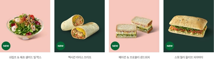 스타벅스 샌드위치 메뉴 칼로리 및 가격