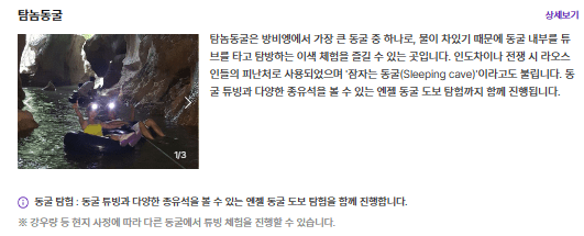 탐놈동굴