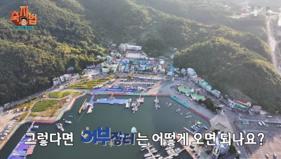 통영어부장터-축제