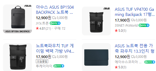 에이수스(ASUS) 노트북