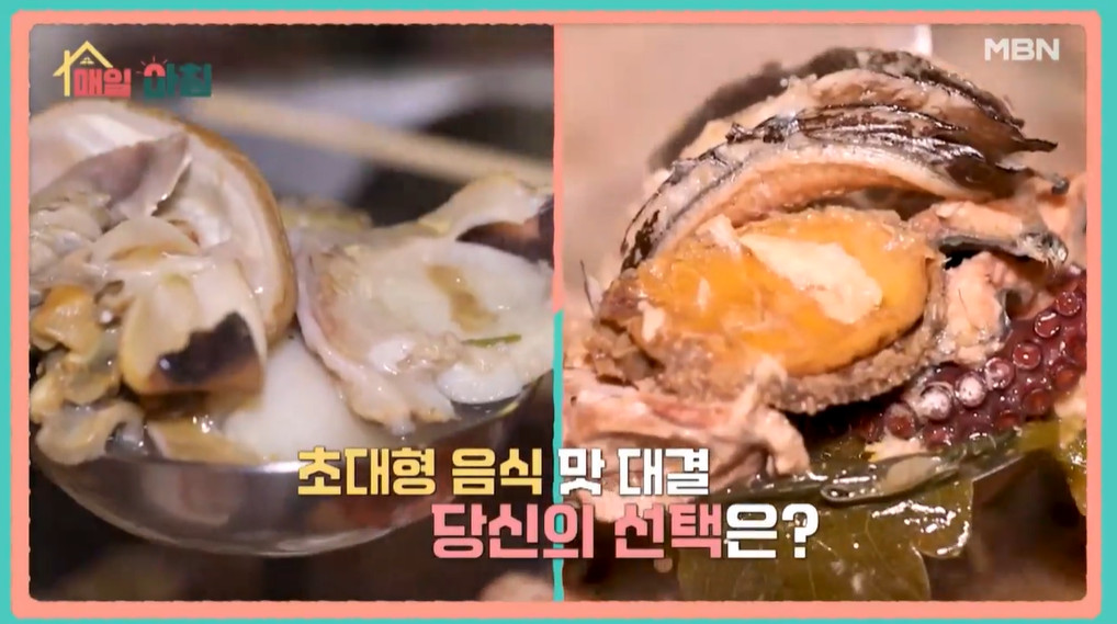 매일아침 가마솥장어해신탕