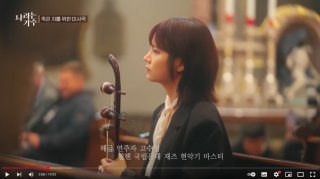 고수정 해금연주자 사사