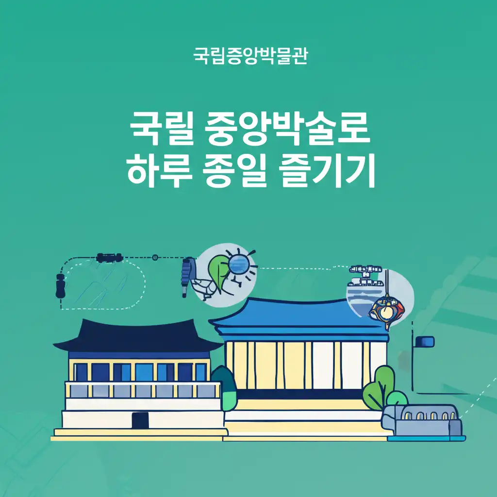 국립중앙박물관 인근 용산 가족공원 풍경