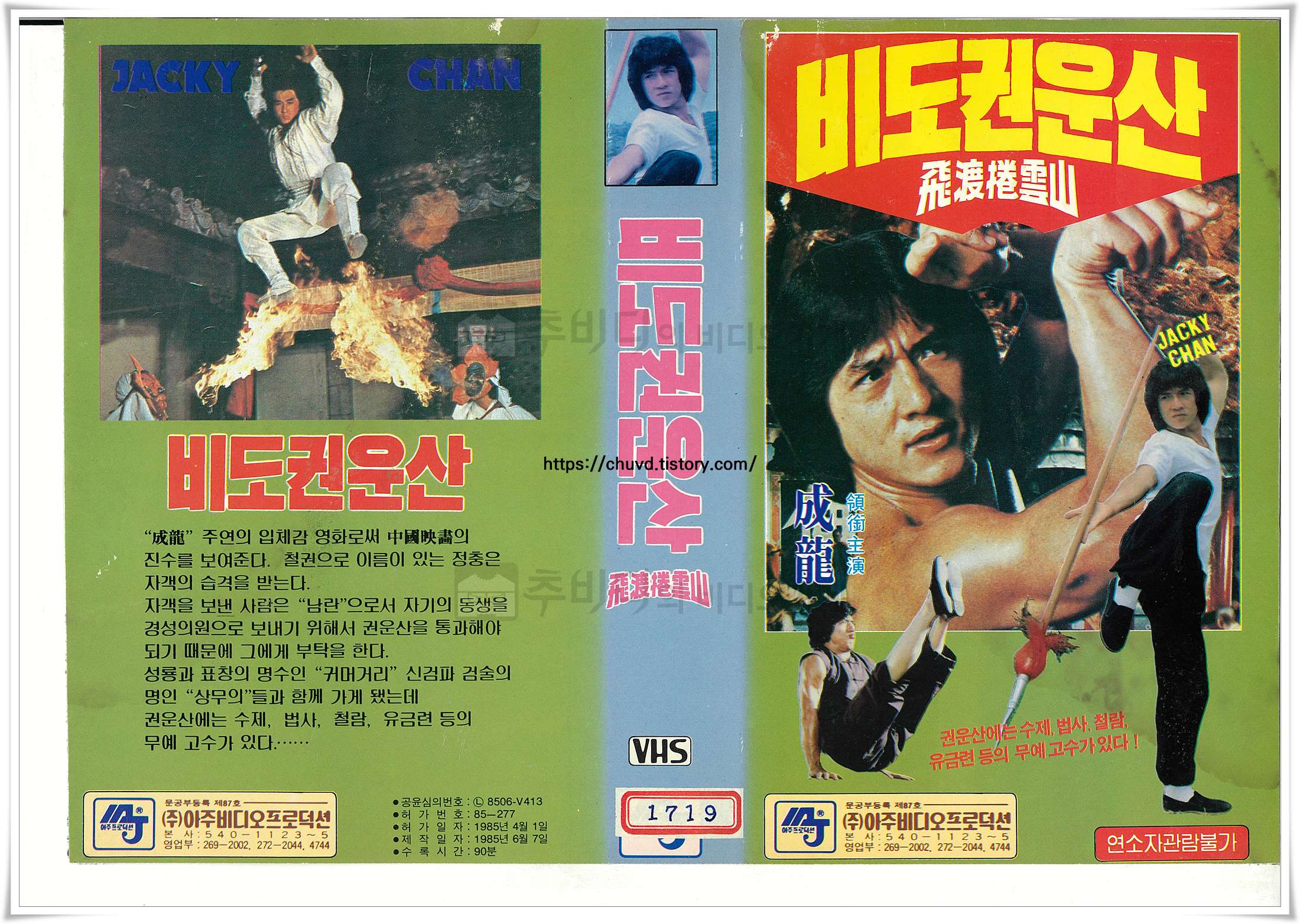 비도권운산-비디오표지