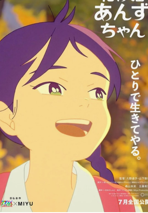 &amp;#39;고스트캣 앙주&amp;#39; 부산국제영화제 상영 확정