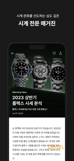 바이버 살펴보기 7