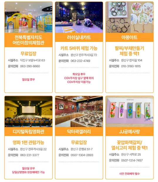 전북투어패스 이용권 종류 및 가격&amp;#44; 이용가능시설&amp;#44; 카페 꿀팁