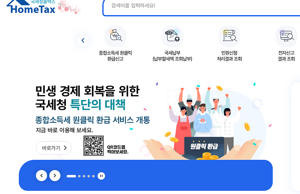 홈텍스 홈페이지