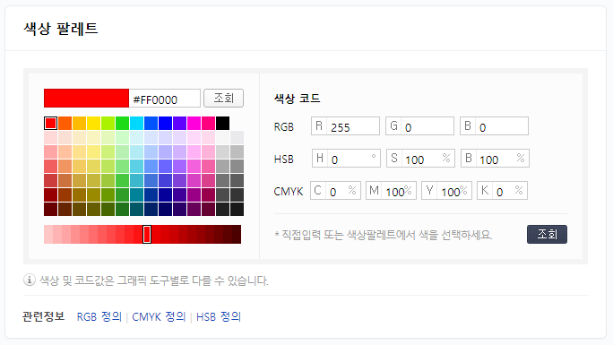 네이버 색상표 사진