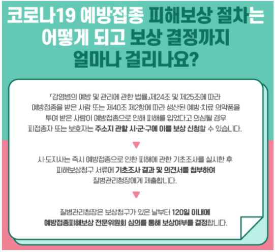 아스트라제네카2차접종시기