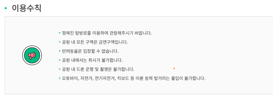 김포 애기봉 평화생태공원 예약