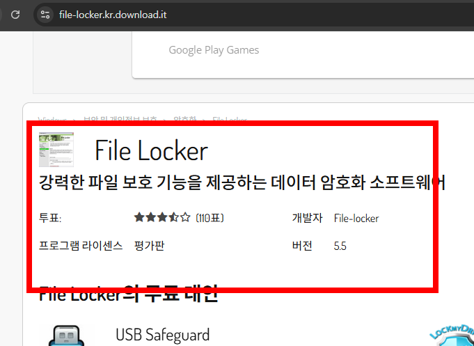 locker 프로그램 다운로드 홈페이지