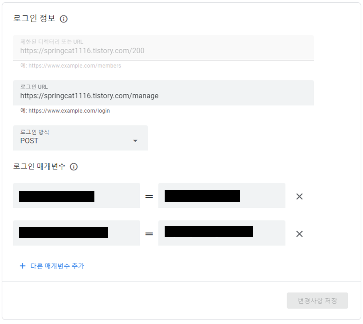 구글 애드센스 광고 크롤러 오류 해결 방법